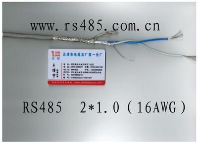 通讯电缆RS485 2*18AWG咨询